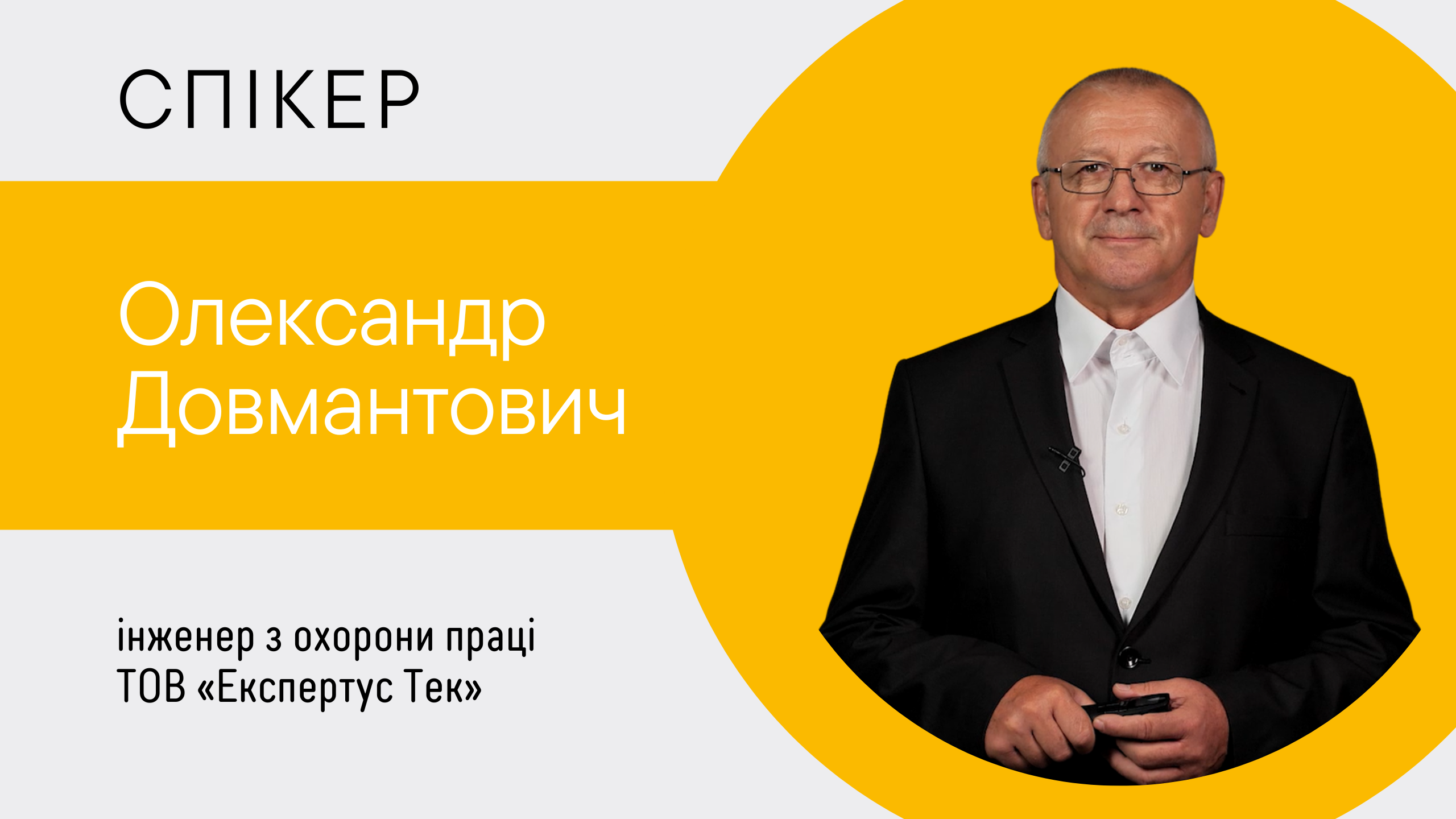 Як провести опосвідчення електроустановок споживачів